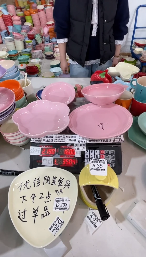 【闪购商品】其他瓷片微瑕陶瓷餐具家用A35