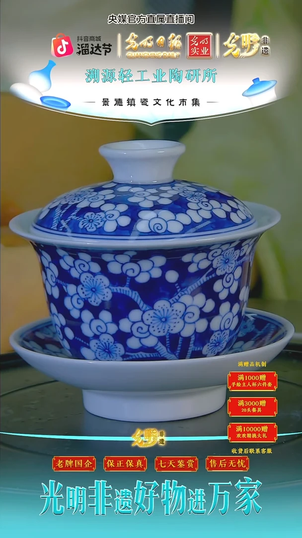 陶瓷研究所   流水6