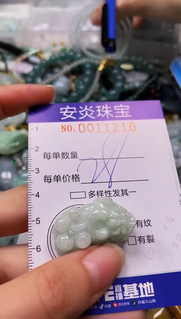 颈饰未镶嵌翡翠闪购0011210