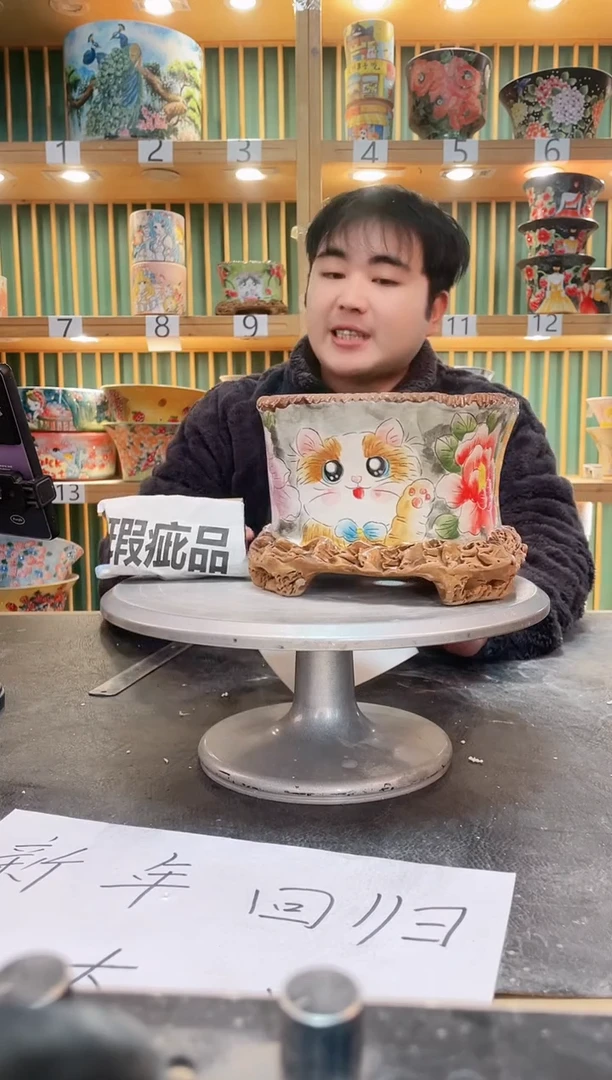 【闪购商品】默认微瑕一物一拍0207-164