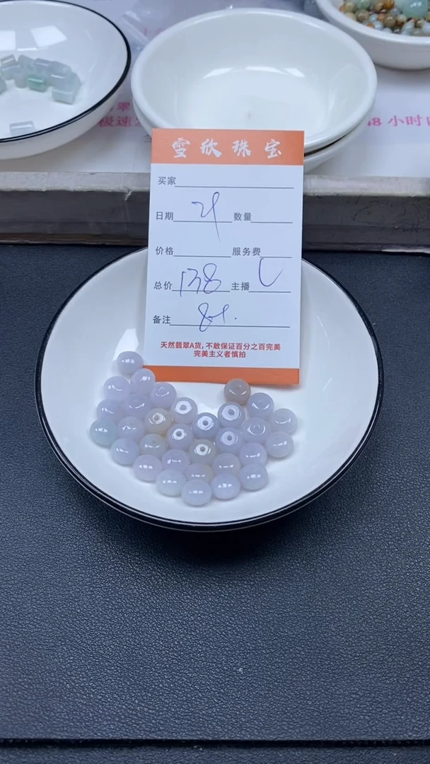 颈饰未镶嵌翡翠雪欣散珠定制diy