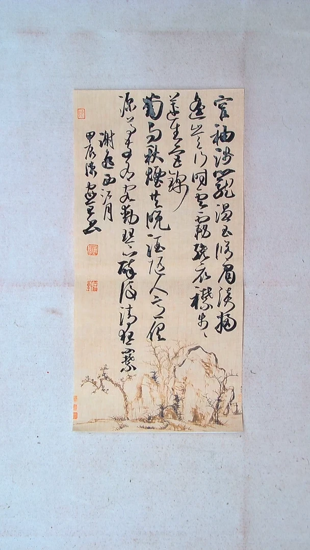 【闪购商品】书法陈家全河南商丘69*34两平尺