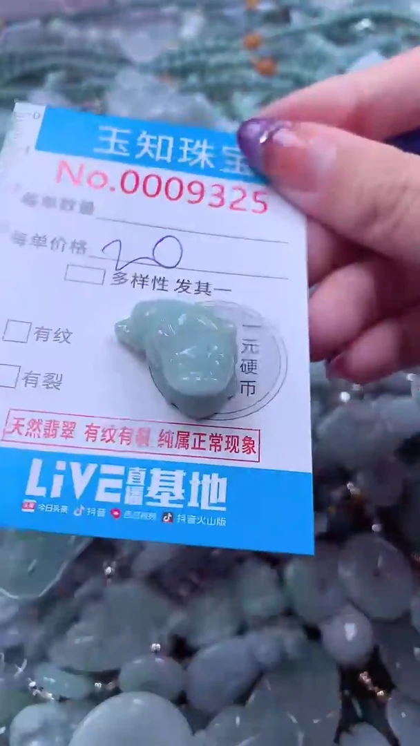 翡翠未镶嵌吊坠(不含链)96