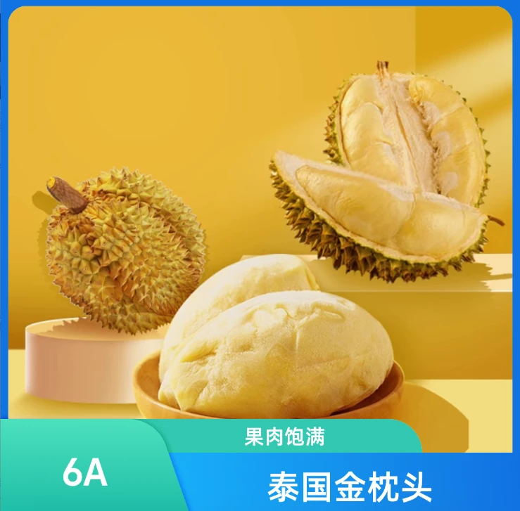 A【到手2斤】泰国金枕6A级金枕榴莲肉液氮锁鲜顺丰冷链袋装发货 Z