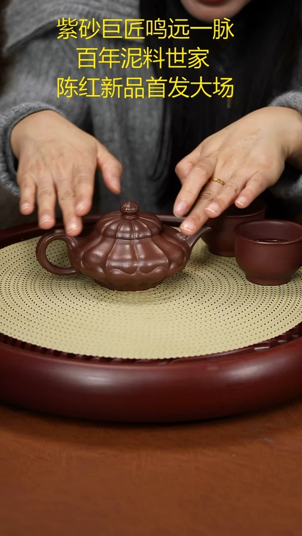 茶壶紫砂陈红