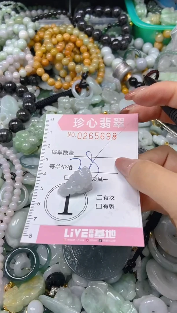 翡翠未镶嵌颈饰闪购0265698