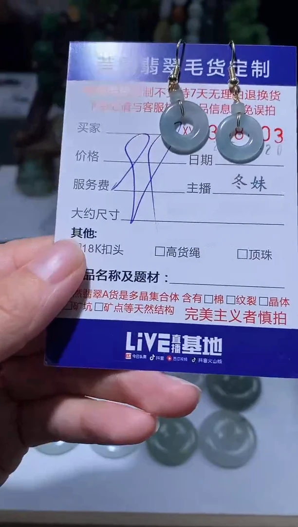 颈饰合金翡翠翡翠398403