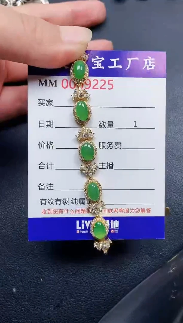 翡翠银S925镶嵌颈饰9225