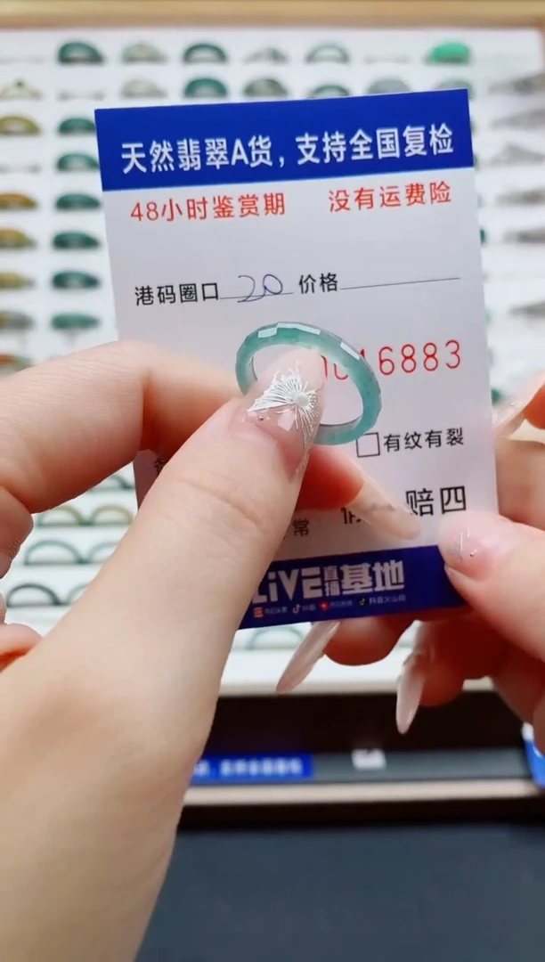 翡翠戒指未镶嵌天然A货翡翠戒圈6883