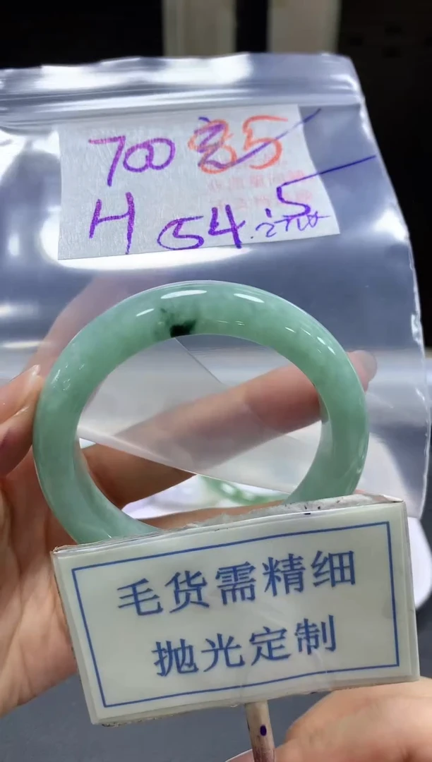 【闪购商品】定制翡翠未镶嵌毛货需精细抛光+85手镯发1件+700