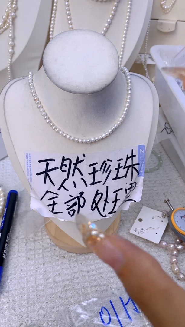 颈饰未镶嵌淡水珍珠18W