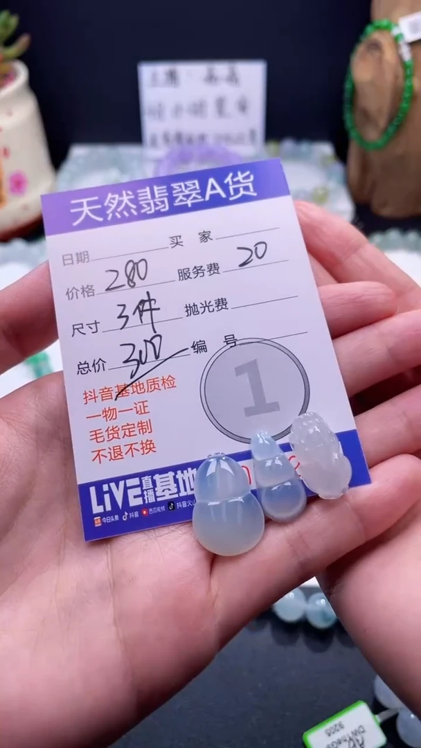 未镶嵌定制翡翠（21）缅甸天然A货翡翠