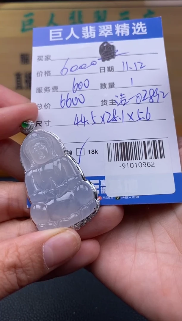 颈饰18K金镶嵌翡翠多人-91010962