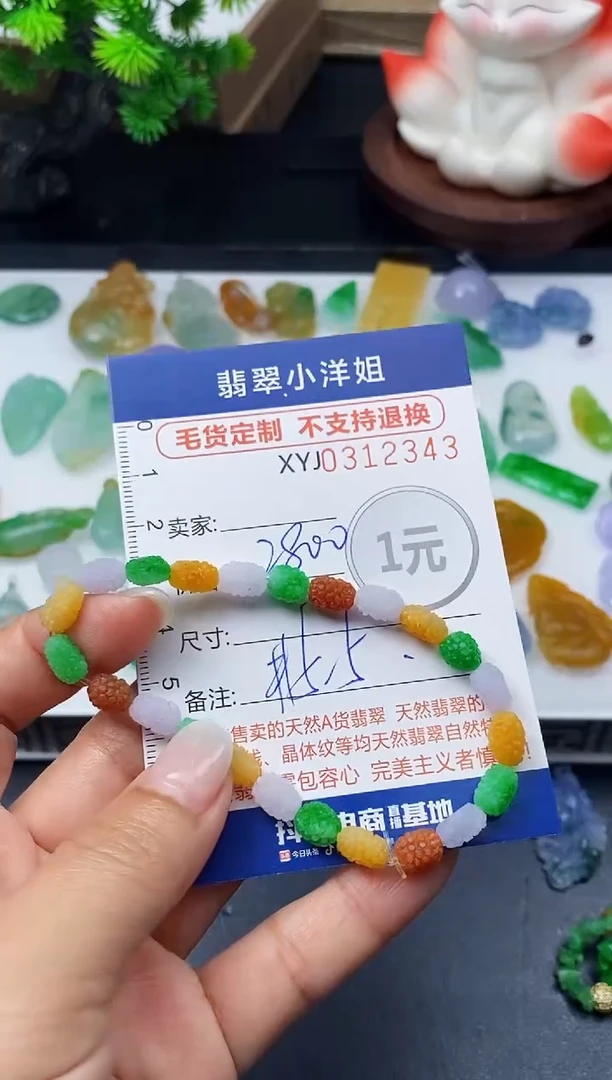 未镶嵌定制翡翠毛货商品 不退换/ 2343