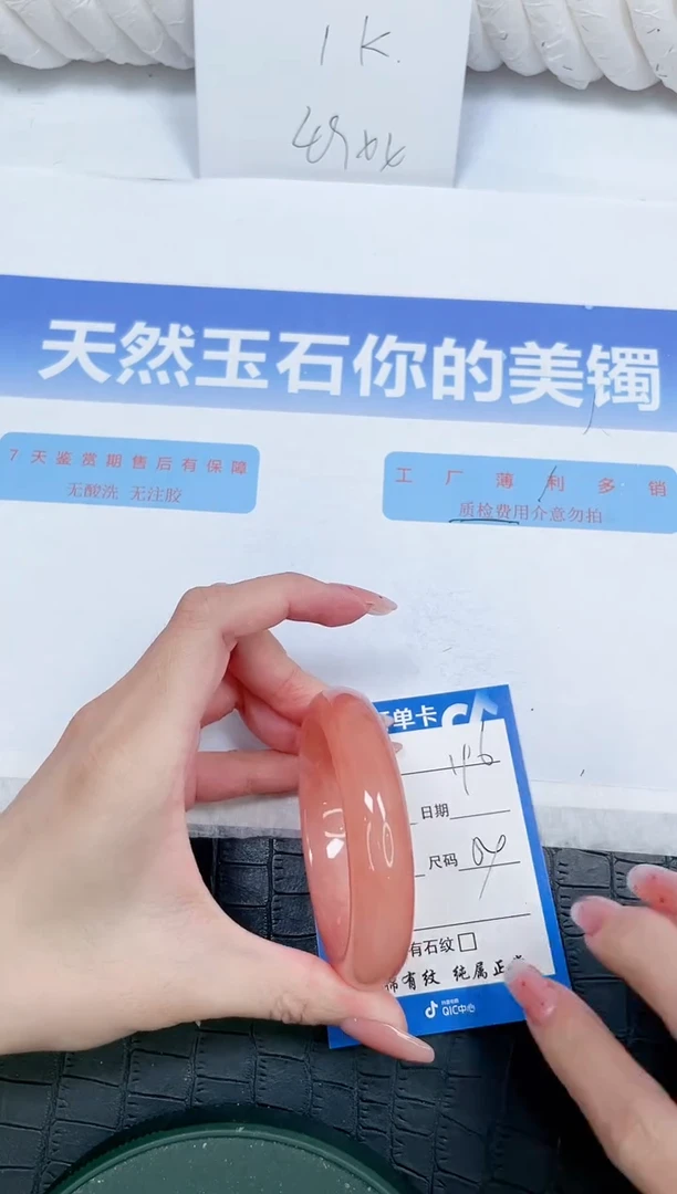 未镶嵌手镯石英质玉196-54