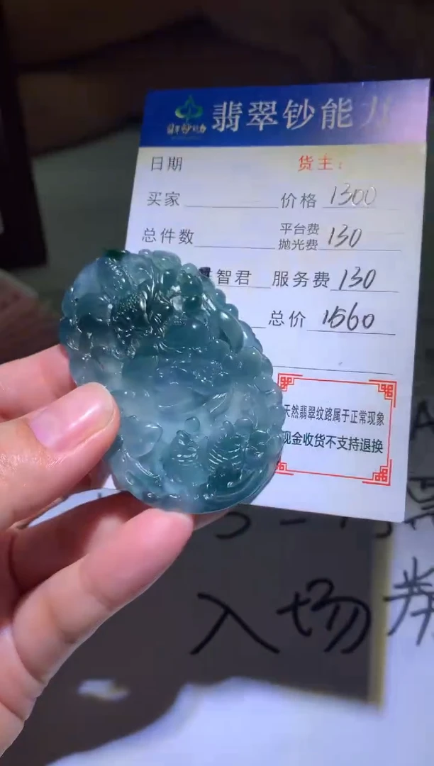 定制翡翠未镶嵌毛货-不退不换
