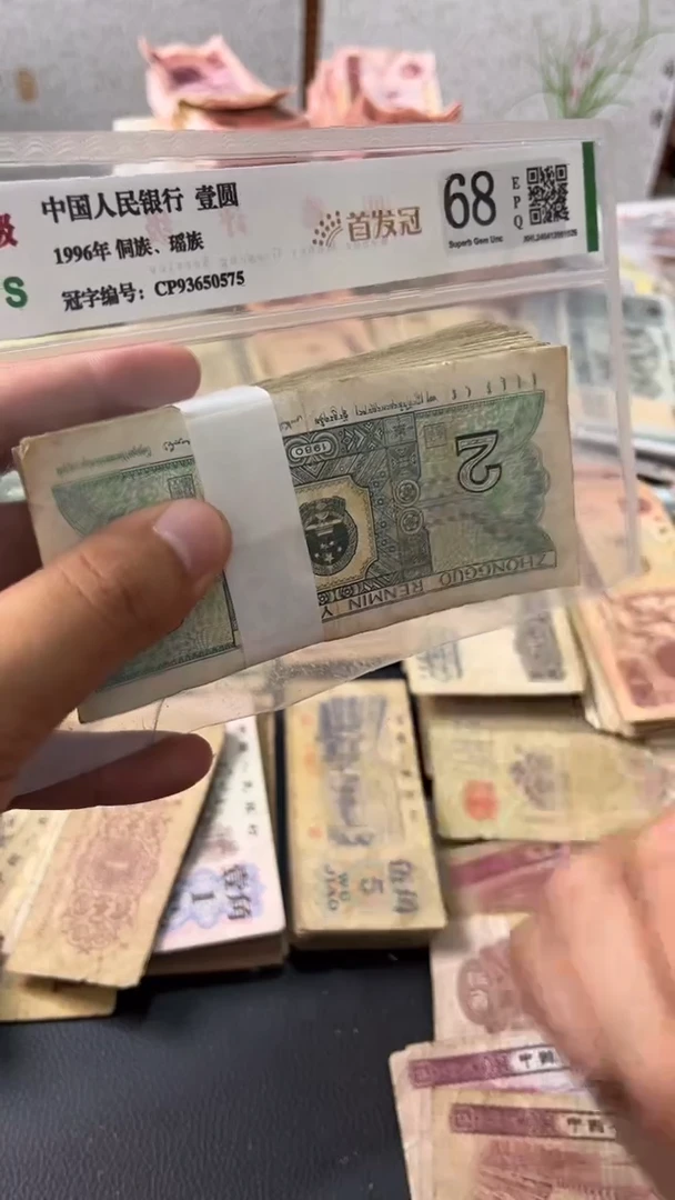 退市旧票随机发8002一百张