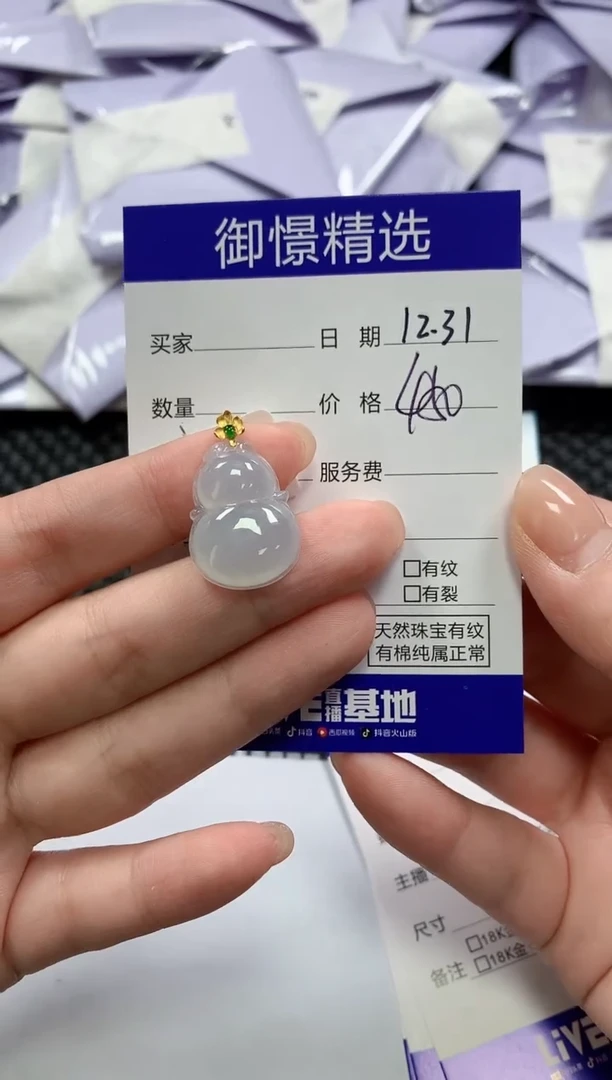 颈饰18K金镶嵌翡翠36