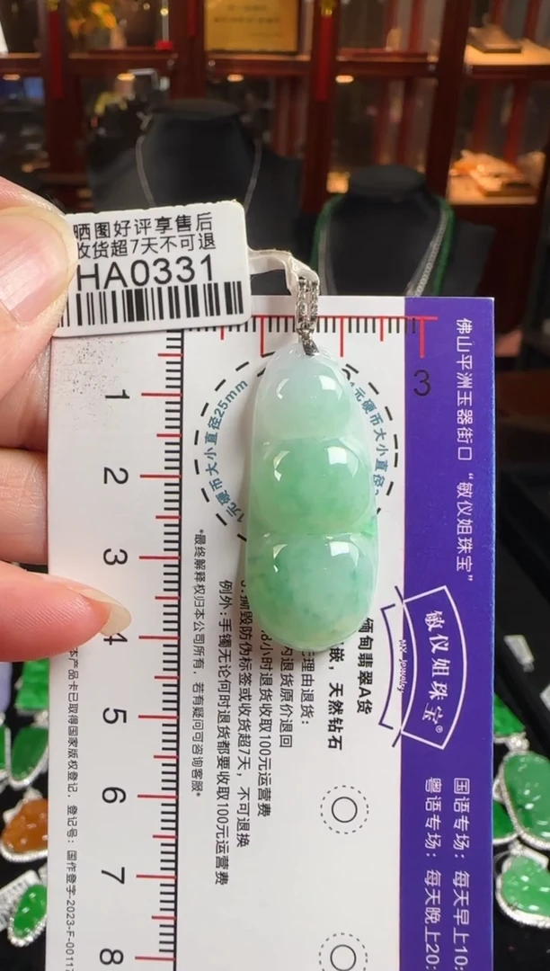 颈饰18K金镶嵌翡翠HA0331冰绿豆豆