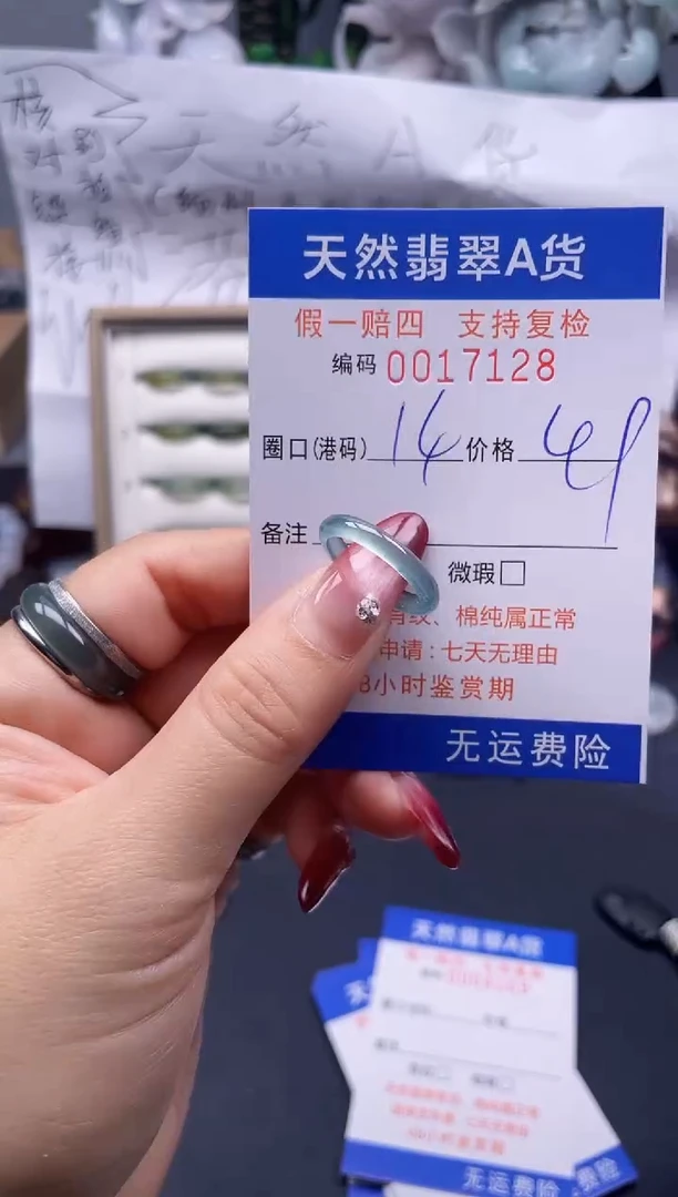 【闪购商品】翡翠戒指未镶嵌14*17128...