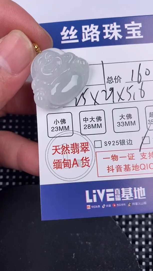 【闪购商品】翡翠颈饰18K金镶嵌挂件