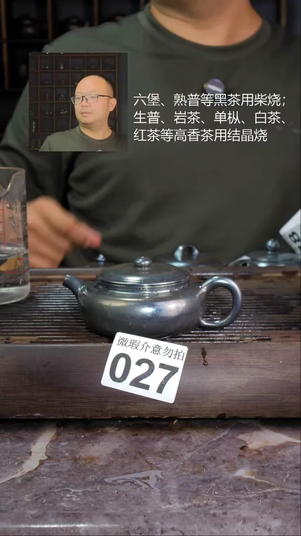 壶四大名陶钦州坭兴陶027
