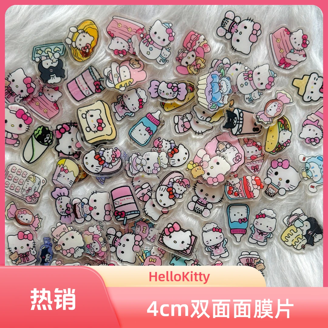 （三丽鸥Kitty异形）4cm双面膜亚克力片Hellokitty钥匙链pp夹凯蒂猫