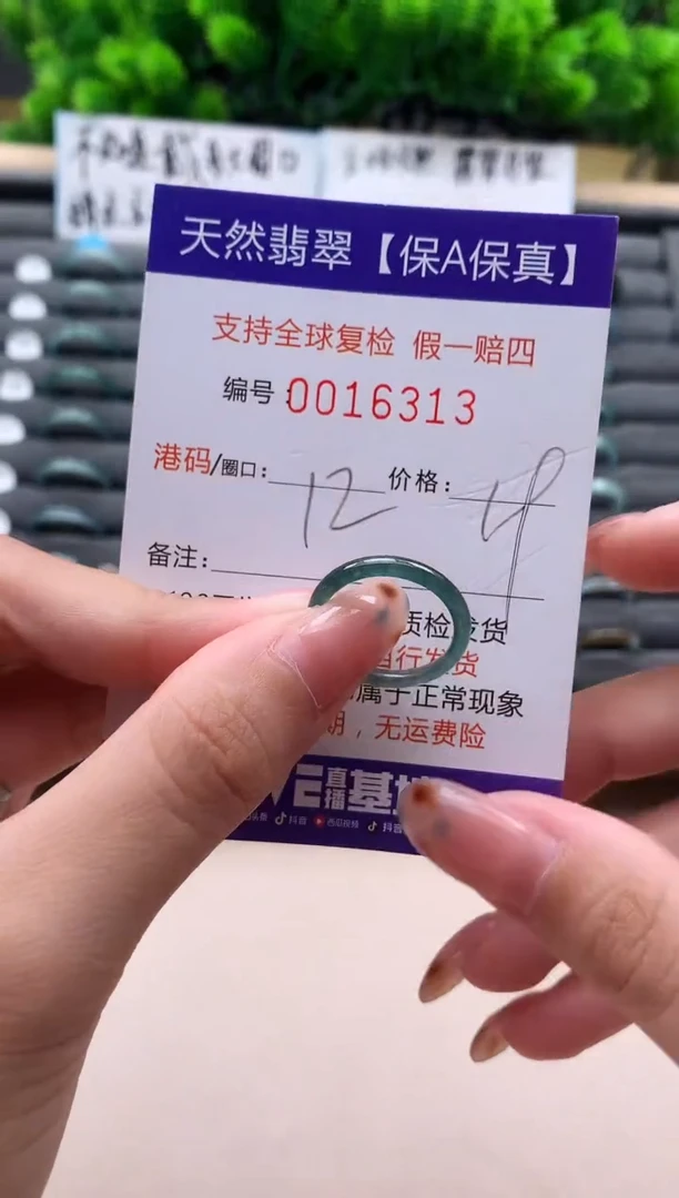 未镶嵌戒指翡翠天然  16313
