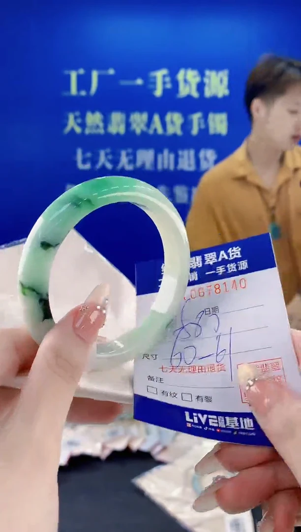 未镶嵌手镯翡翠40