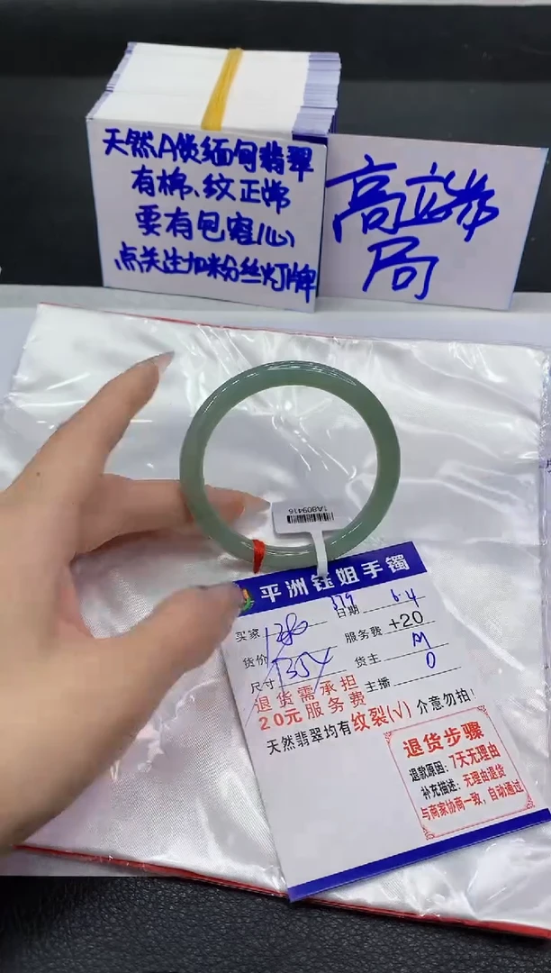 翡翠手镯未镶嵌1