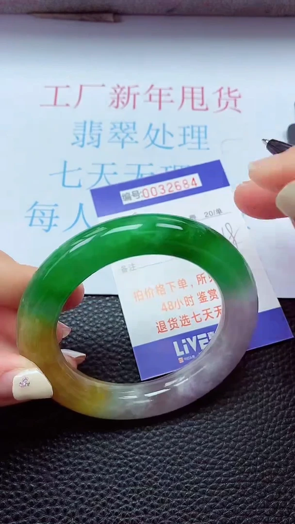 【闪购商品】以实物为准0000032684