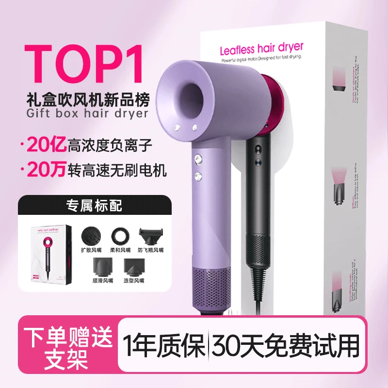 华强北源头负离子厂家吹风机家用宿舍大功率高速无叶护发速干静音
