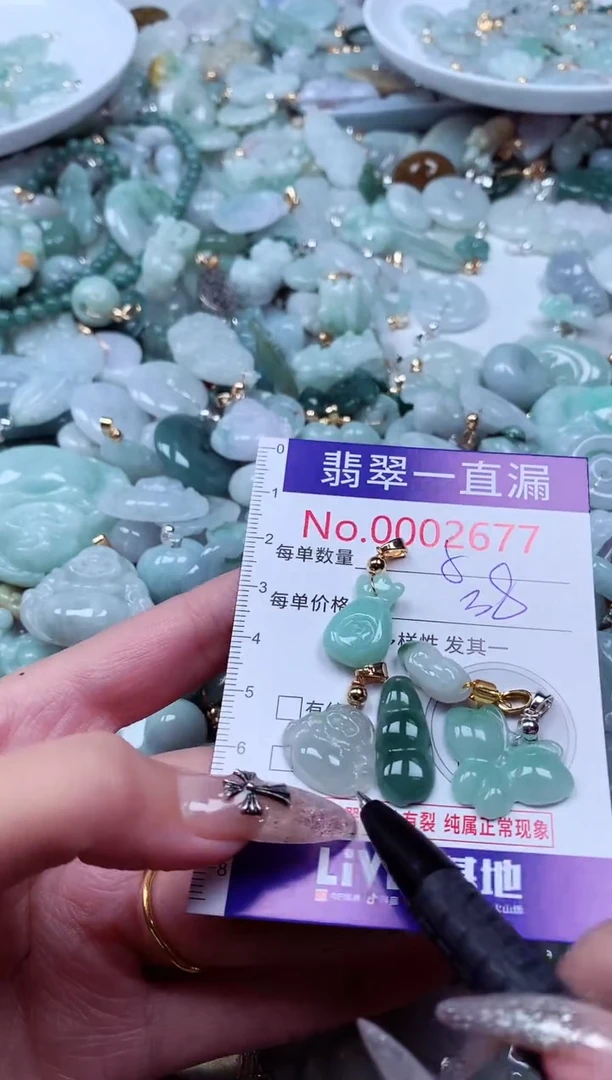 翡翠未镶嵌吊坠(不含链)2677