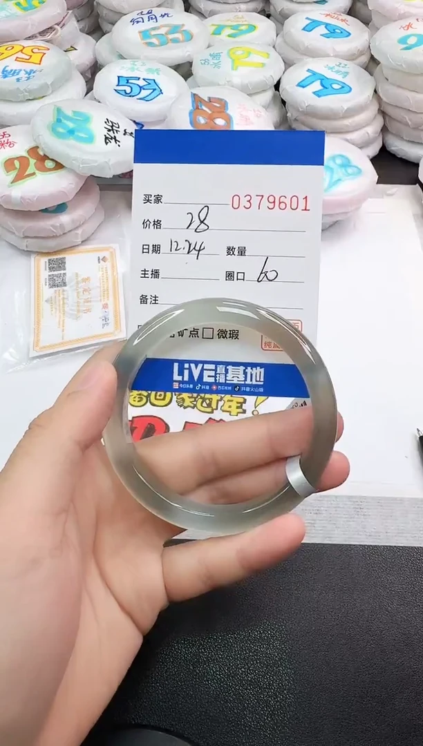 手镯玛瑙/玉髓未镶嵌9601