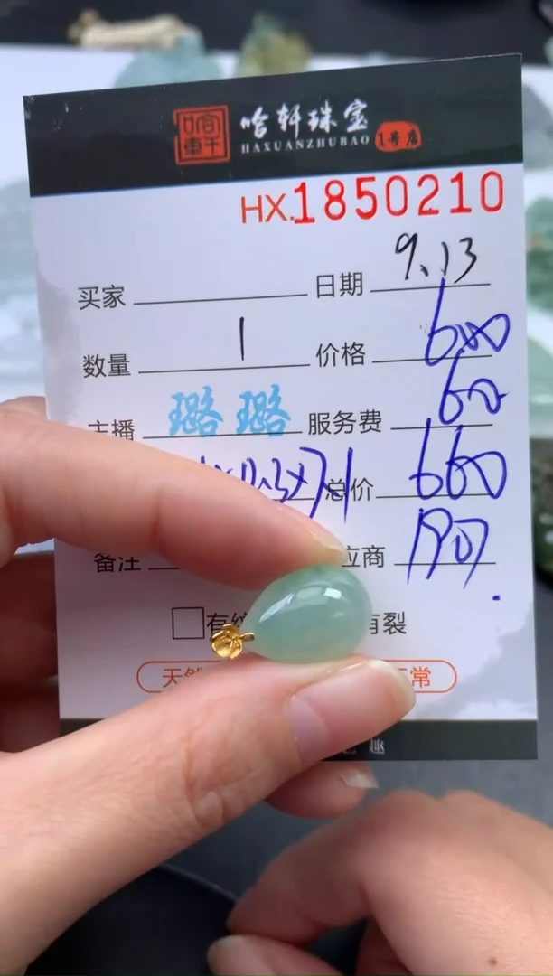 未镶嵌挂件翡翠哈轩 挂件1