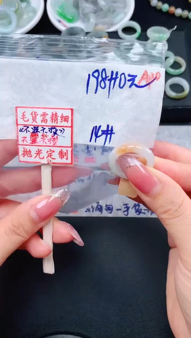 未镶嵌定制翡翠14# 戒圈208元毛货需精抛光