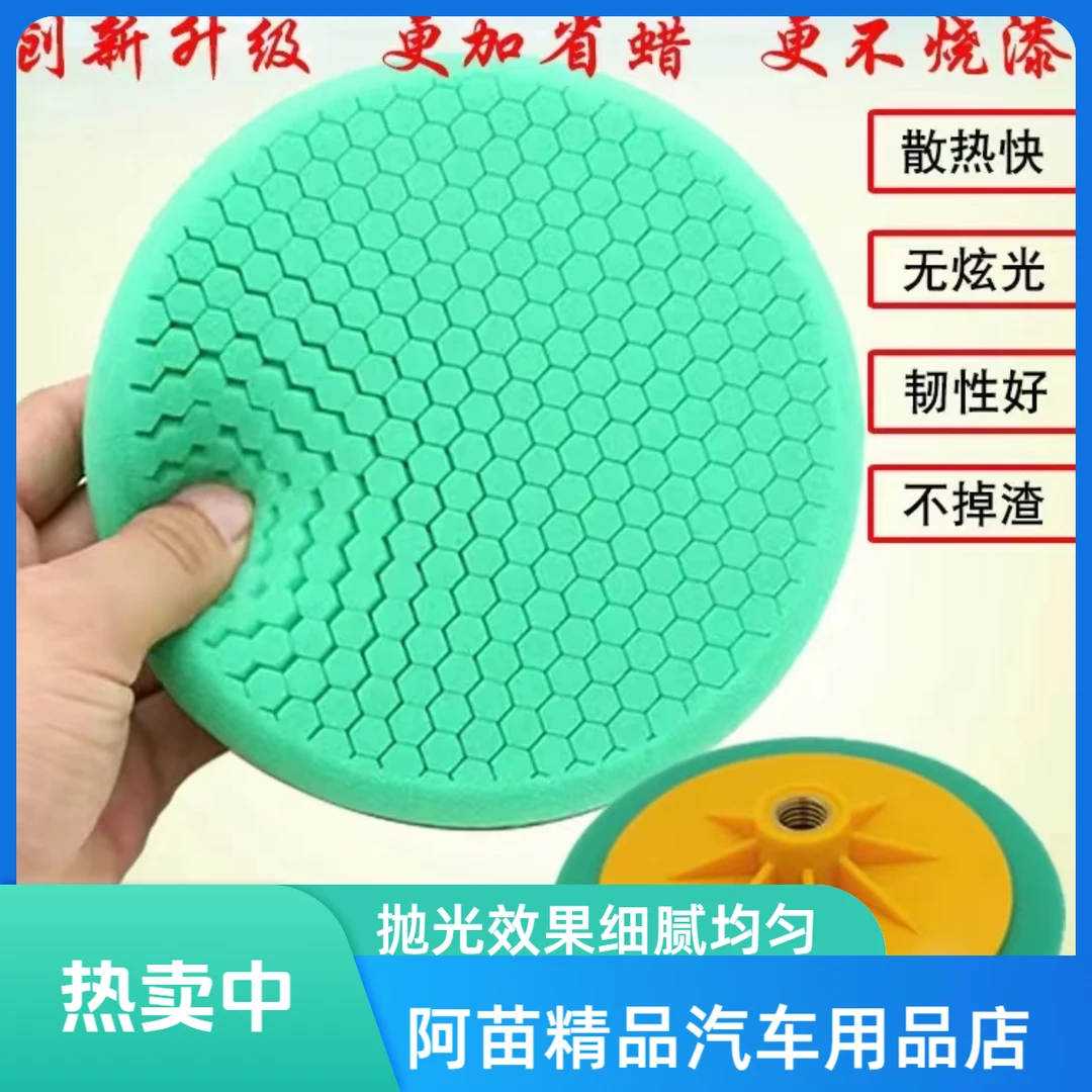 抛光绿色蜂窝棉抛光海绵球抛光蜂窝棉防甩蜡抛光球左哥汽车用品店