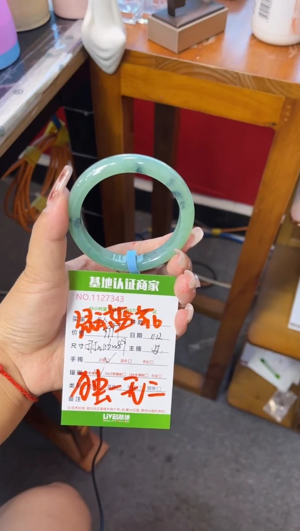 未镶嵌手镯翡翠多人