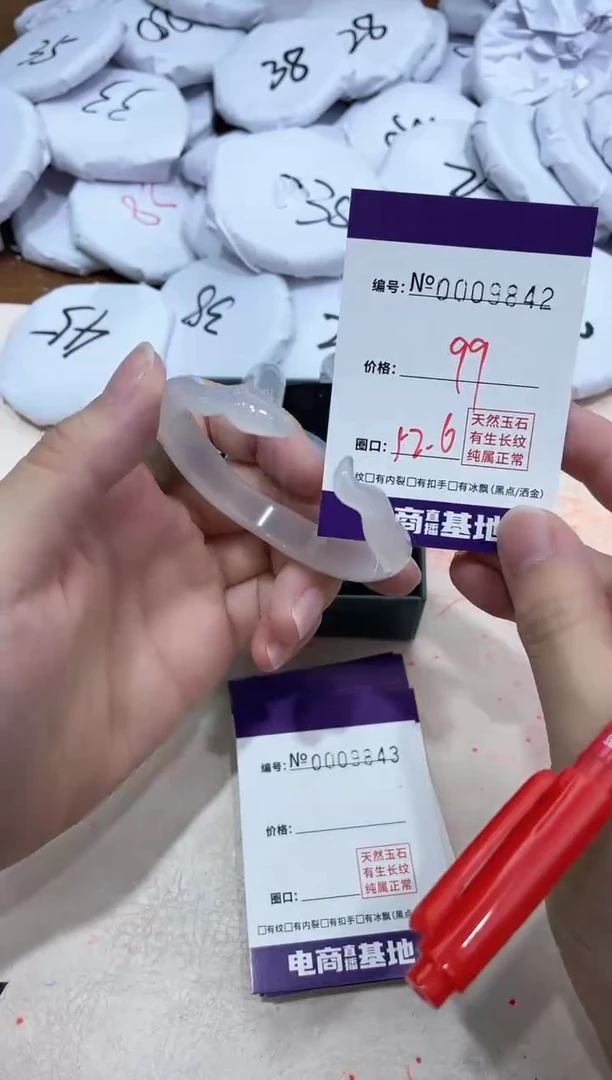 【闪购商品】玛瑙/玉髓手镯未镶嵌9842