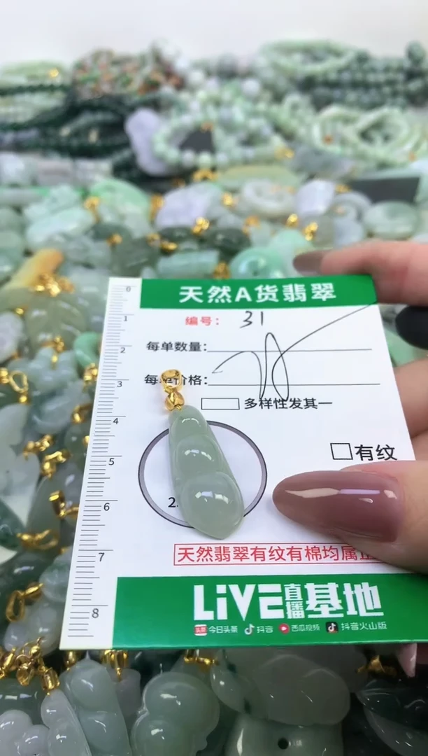 未镶嵌挂件翡翠净货挂件-31