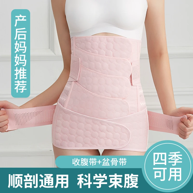 收腹带产后产妇专用束腹带剖腹产夏季纱布塑腹带月子顺产修复A