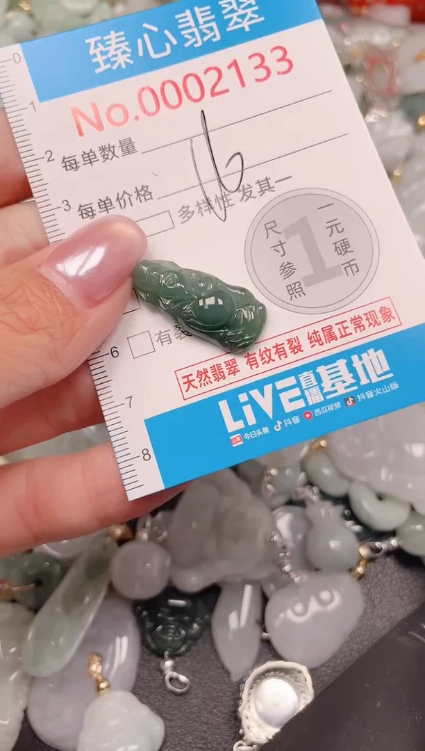 吊坠(不含链)未镶嵌翡翠2133