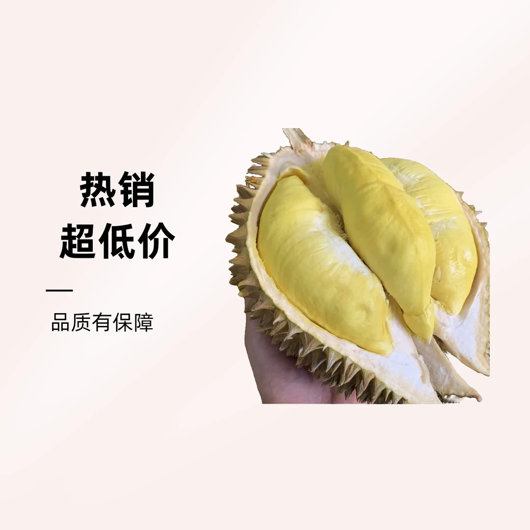 两斤福利款 一大盒(新鲜泰国金枕榴莲核小，wu售后，介意勿拍）金枕泰国