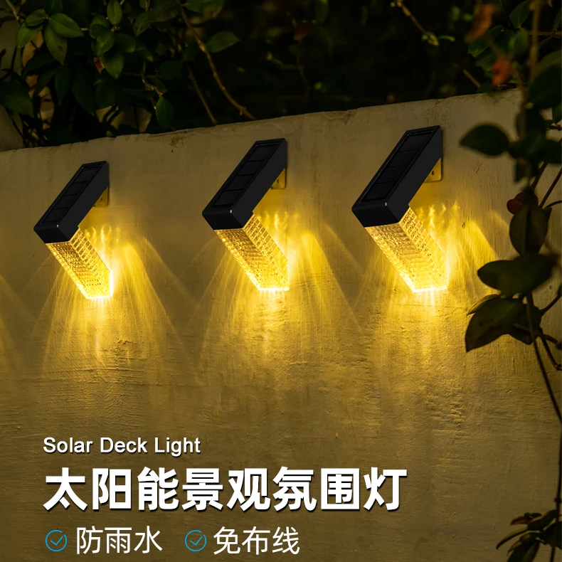 2025网红太阳能灯户外灯楼梯灯台阶灯庭院壁灯别墅阳台灯踏步灯