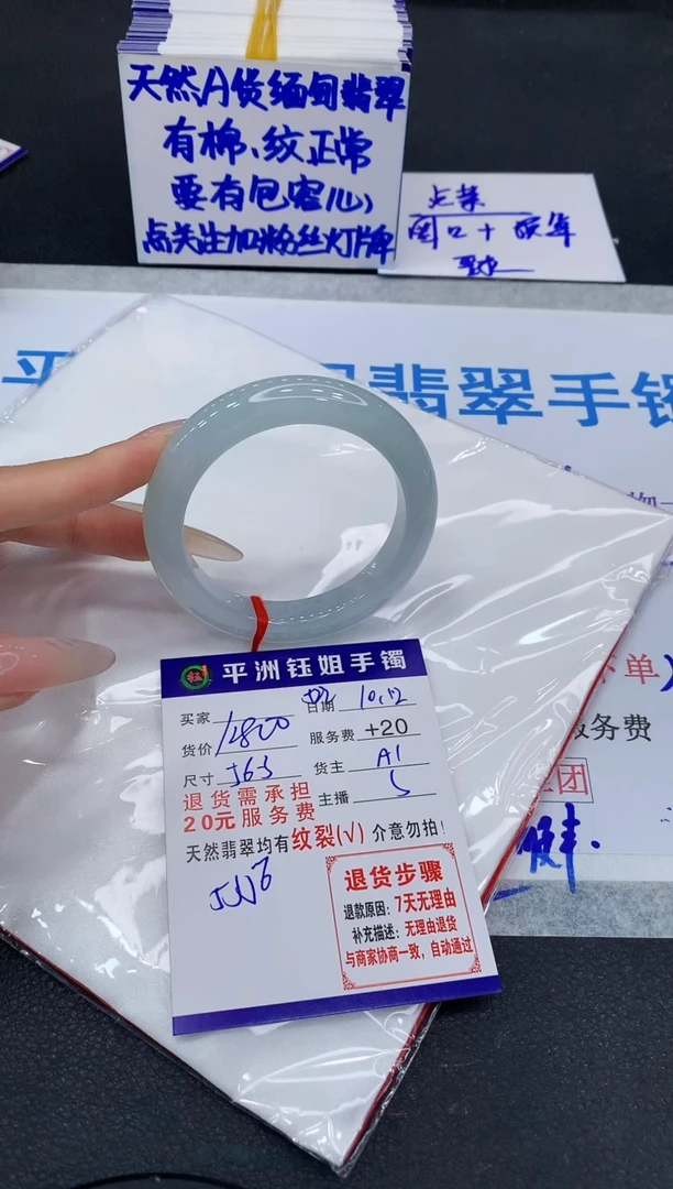 未镶嵌手镯翡翠春**月1