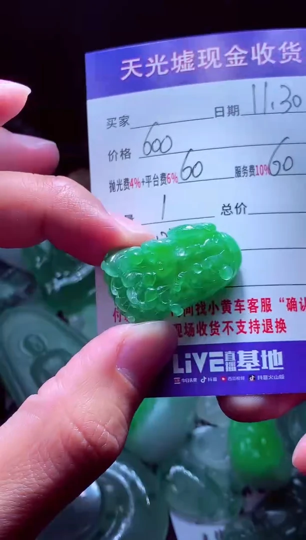 未镶嵌定制翡翠有***?翡翠毛货定制