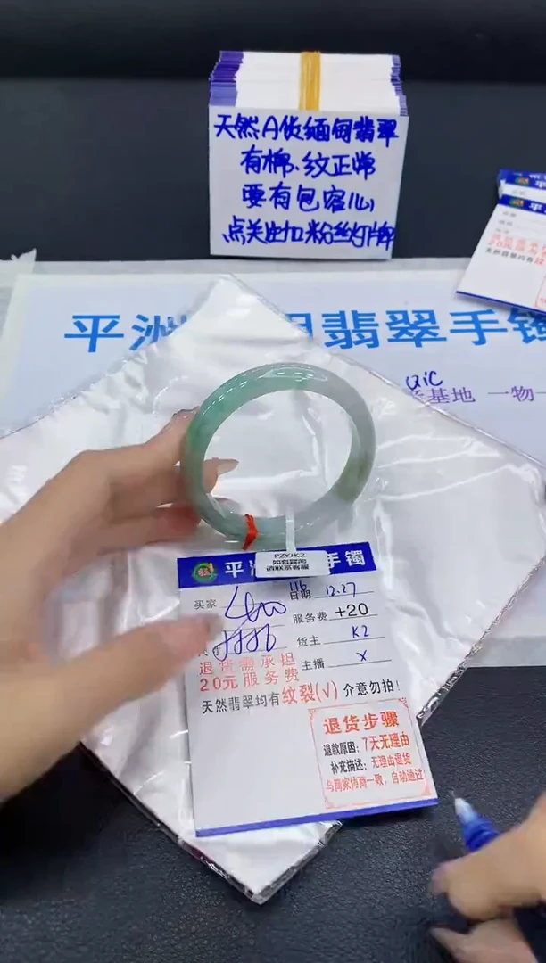 未镶嵌手镯翡翠1