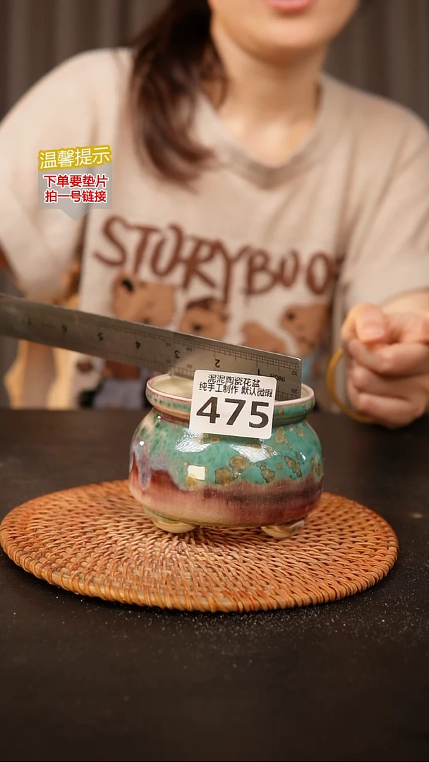 瓷片475内口径约 8 外高约7.5