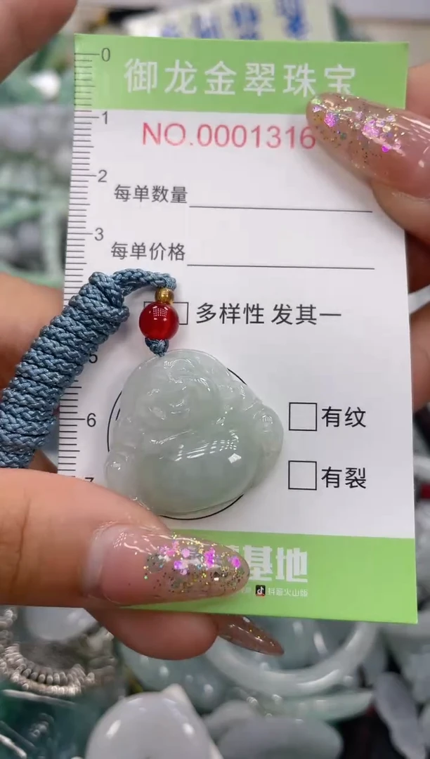 颈饰未镶嵌翡翠023