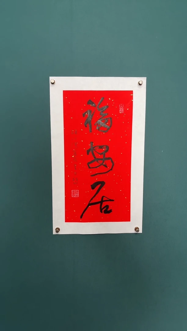 书法陈老师书法精品链接